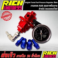 เรกูเรเตอร์เรกูเลเตอร์โตมี่เรกูเรตเรกกูเรต Tomei Fuel Pressure Regulator สีแดง