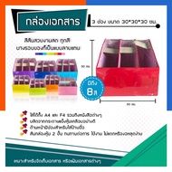 A4 Document Box Report 3-Compartment File 30*30*30cm. US.Station