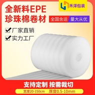 Pearl Cotton Foam Coil Packaging Insulation - EPE Material | Thin Flooring Protection