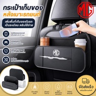 MG IM6 5 LONG RANGE S5 EV PLUS MAXUS 7 ZS EP ES 3 HYBRID+VS HEV DC Gc Rear Seat Storage Box Compartm