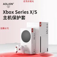 澳加獅適用Xbox Series X/S 主機保護皮套 游戲機星空保護殼磁吸