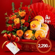ชุดตรุษจีน2024 - ส้ม8ลูกพร้อมดอกไม้ประดับมงคล พรี่เมี่ย