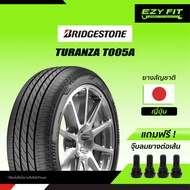 ฟรี!! เปลี่ยนยางถึงบ้าน...ยางรถยนต์ BRIDGESTONE TURANZA T005A ขอบ 17" (4 เส้น)