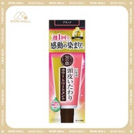50惠 - 天然海藻染髮護髮膏 150g 黑色(白髮專用) (平行進口) 50惠