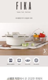 #11 限時🈹🈹🈹🈹🈹🈹韓國直送 ------Neoflam FIKA 24cm 低壓 炆煮鍋 + 送 不銹鋼 手挽 蒸架