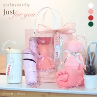 AIRWELL ชุดเซ็ท ของขวัญ สุดพรีเมี่ยม 4in1 (แก้วน้ำเก็บความเย็น+ร่มกันUV+ผ้าเช็ดหน้าหมี+ผ้าเช็ดตัว) เ