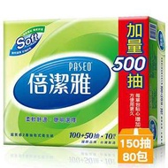 PASEO倍潔雅超質感抽取式衛生紙150抽x80包/箱