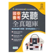 Teacher German High School Entrance Examination English Listen To All Real Question Bank