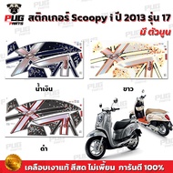 Scoopy i Sticker Year 2013 Model 17 (Bright Color Genuine Glossy Coating) 2013 17 Scoopy-i Club 12