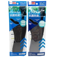 {Take You To Japan} Made In Japan Antibacterial Deodorant Insole 25.5-26; 26.5-27cm