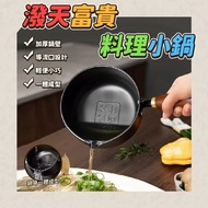 Cooking Pan Cast Iron Oil Splash Pan Mini Cast Iron Pan Hot Oil Pan Mini Omelette Pan Mini Frying Pa