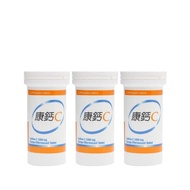 康鈣C 維他命C 1000mg 橙味發泡片