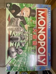Monoplay香港版 大富翁