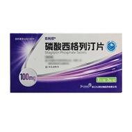 Jiulixin Phosphate Sigretine Tablets 100mg * 7 Tablets/Board * 2 Boards/Box 10 Boxes RX