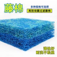 錦鯉魚池生化氈藍色藤棉魚池過濾網 魚池培植硝化細菌滕棉