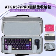 Suitable for ATK RS7/Pro Keyboard Super Large Mouse Pad Integrated Storage Bag Keyboard Storage Box 