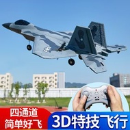 四通道入門遙控飛機模型戰鬥機小學生男孩固定翼航模滑翔機玩具
