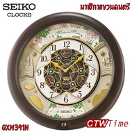 Seiko Melodies in Motion Wall นาฬิกาแขวน รุ่น QXM391N (สีน้ำตาลเข้ม)