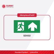 SUNNY Exit Sign Light ป้ายไฟทางออกฉุกเฉิน รุ่น SLS6-10LED/D 2 หน้า (ฝังฝ้า) LED 10W สำรองไฟนาน 3 ชม