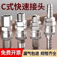 Accessories Quick Plug Air Tube Airway C//10High Pressure812mm/Pneumatic Male and Female Quick Conne