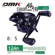 ใหม่ DMK Silver Ridge Elite และ Glory 7:5 /8:5 ตกปลา Reels Water DROP ล้อ Glory Universal Micro-Lua