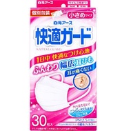 白元 - 快適口罩盒30片 (中童/女士/ 小顏) S size 獨立包裝 -81334(平行進口)