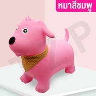 TZPHomemallรวมของเล่นตุ๊กตาสัตว์ยางกระโดดเด้งดึ๋ง ม้ายางกระโดด ม้าโยกรับน้ำหนักได้ดี ปลอดภัยเหมาะสำห