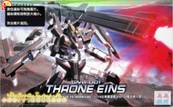 HG OO (09) 1/144 GNW-001 Gundam Throne Eins [TT]