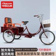 Feige Elderly Tricycle Adult Pedal Foldable Seat Lightweight Small Dual-use Bicycle for Elderly