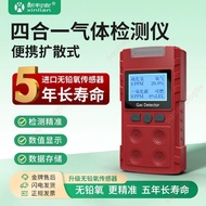 Big Sale🔥Electronic Invoice Free🔥Four-in-One Gas Detector Flammable Gas Ozone Concentration Lead-Fre
