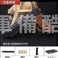 現貨 合金軍模M92F拋殼手槍模型 仿真拆卸玩具手搶1：2.05不可發射