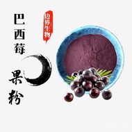 Acai Berry Powder Acai Berry Powder 98% Acai Powder Acai Juice Powder 500Gram/Bag