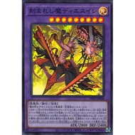 YUGIOH INFO-JP036 Fiendsmith Dies Irae