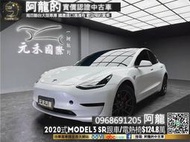 🔥2020式 Tesla Model3 SR 跟車/電熱椅/純電🔥(027)元禾阿龍 中古車 二手車 純電車 一手車