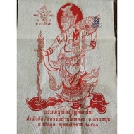 Lersi Tafai Magical Phayant Cloth 火眼鲁士 布符 By LP Paew, Wat Sai Luang