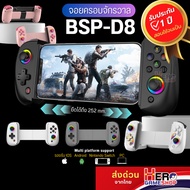 BSP-D8 Can Be Connected To All Devices. Joy ios/Android/Geforce Now/PC/Nintendo Switch/Ps5/Ps4
