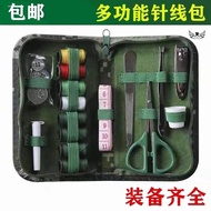Sewing Kit Army Single Army Army Green Sewing Tube Hand-Sewing Sewing Box Outdoor Military Training 