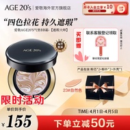 Aekyung Age 20\'s爱敬韩国进口气垫BB霜四色拉花遮瑕大师23号自然色SPF50+14g/只*2