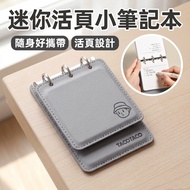 [Get Started Home] Small Notebook Notebook Loose-leaf Notebook Pocket Notebook Coil Notebook