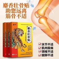 K8824 Far-infrared muscle and bone pain relief patches (10 boxes 80 patches) 远红外筋骨痛贴(10盒80片) 🌹