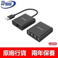 4 Port USB 最長60米 延長器 | 經RJ45 Cat 6 / Cat5e 網線 30-60米 延展延伸 | USB2.0 端口x4 | 適用於 攝像鏡頭 Webcam 鍵盤 Keyboar