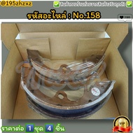 ก้ามเบรคหลัง ดรัมเบรค No.158 PICK UP 65-72 520 620 J13 1.6-1.5 (1คัน 4ชิ้น) URVAN 78-ON J15 SD22 E23