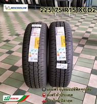 บรรทุกหนัก 225/75R15 MICHELIN XCD2 ยางบรรทุก รถกระบะขอบ15 ยางใหม่ปี 2025 สำหรับรถปิกอัพทีบรรทุกหนัก