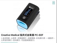 Creative Medical 指夾式血氧儀 PC-60F