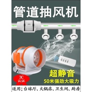 Pipe Exhaust Fan Powerful Silent Exhaust Fan Exhaust Fan New Air Ventilator Billiard Hall Exhaust Fa