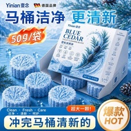Ready Stock Cedar Fragrance Toilet Cleaner Slow Release Fragrance Suppress Dirt Adhesion Toilet Fare