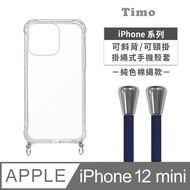 iPhone 12 mini 5.4吋 附釦四角透明防摔手機殼+純色款斜背頸掛棉繩(藍色)