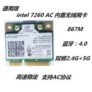 INTEL7260AC臺式機筆記本千兆內置PCIE無線網卡WIFI接收器5G模塊
