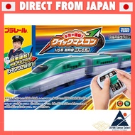 【Direct from Japan】
TAKARA TOMY Plarail Interactive Train Controller - H5 Shinkansen Hayabusa & 923 