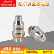 Kelbe G121C Vortex Ring G3219 Vortex Cap G4350 Nozzle G2326Y Electrode G002Y G032Y